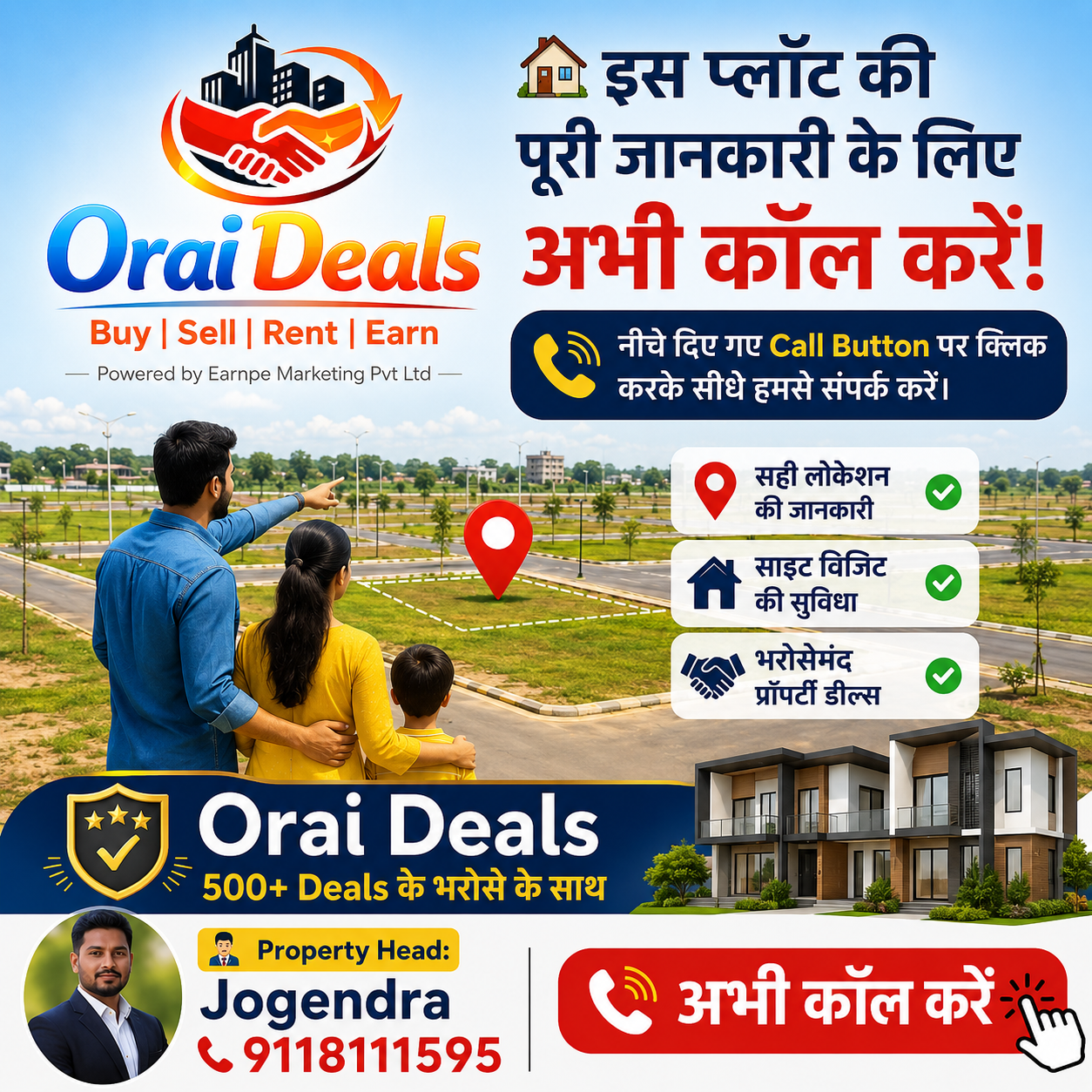 मयूर गार्डन के पीछे 25X53 sqft का प्लॉट 